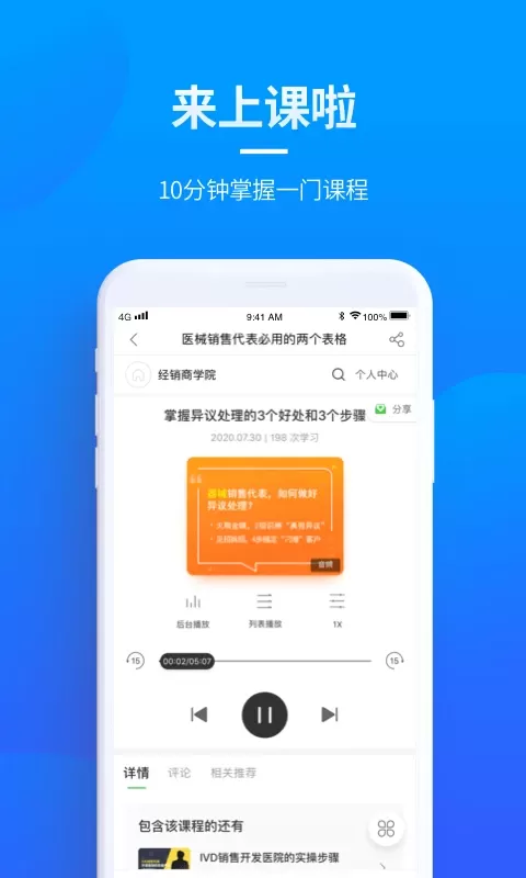 贝登医疗最新版本下载图3