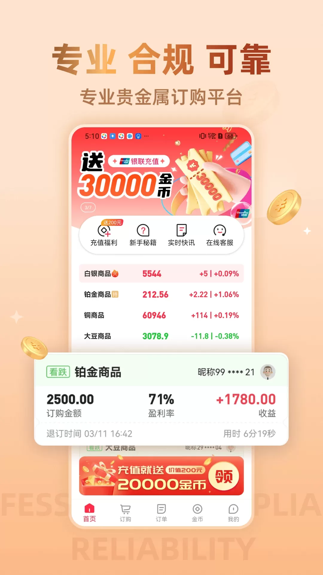 大浪淘金app最新版图1