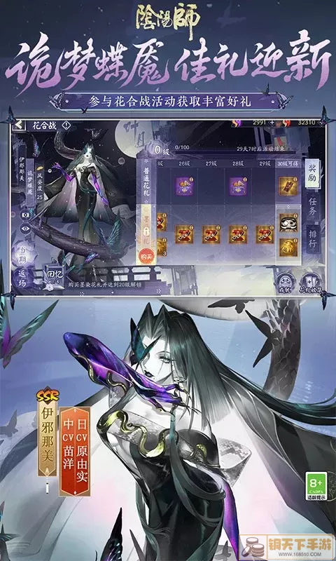 阴阳师官网版下载