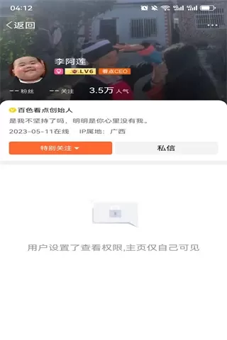 百色看点官网版最新图2