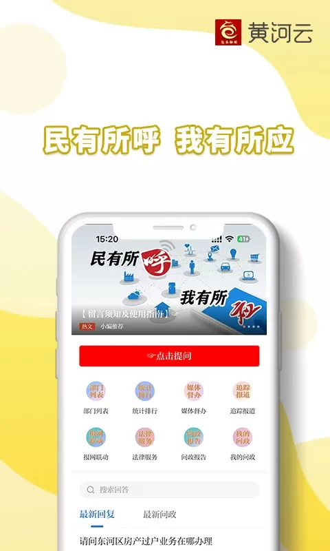 黄河云手机版图4