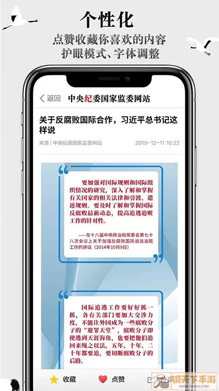 中央纪委网站官网版app