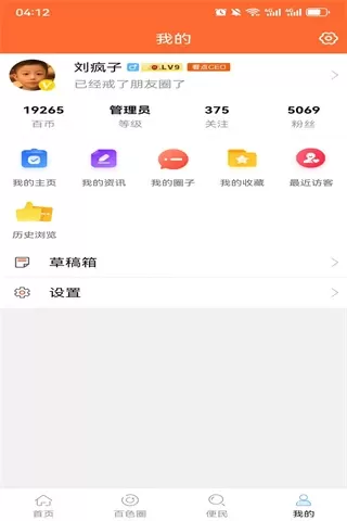 百色看点官网版最新图3