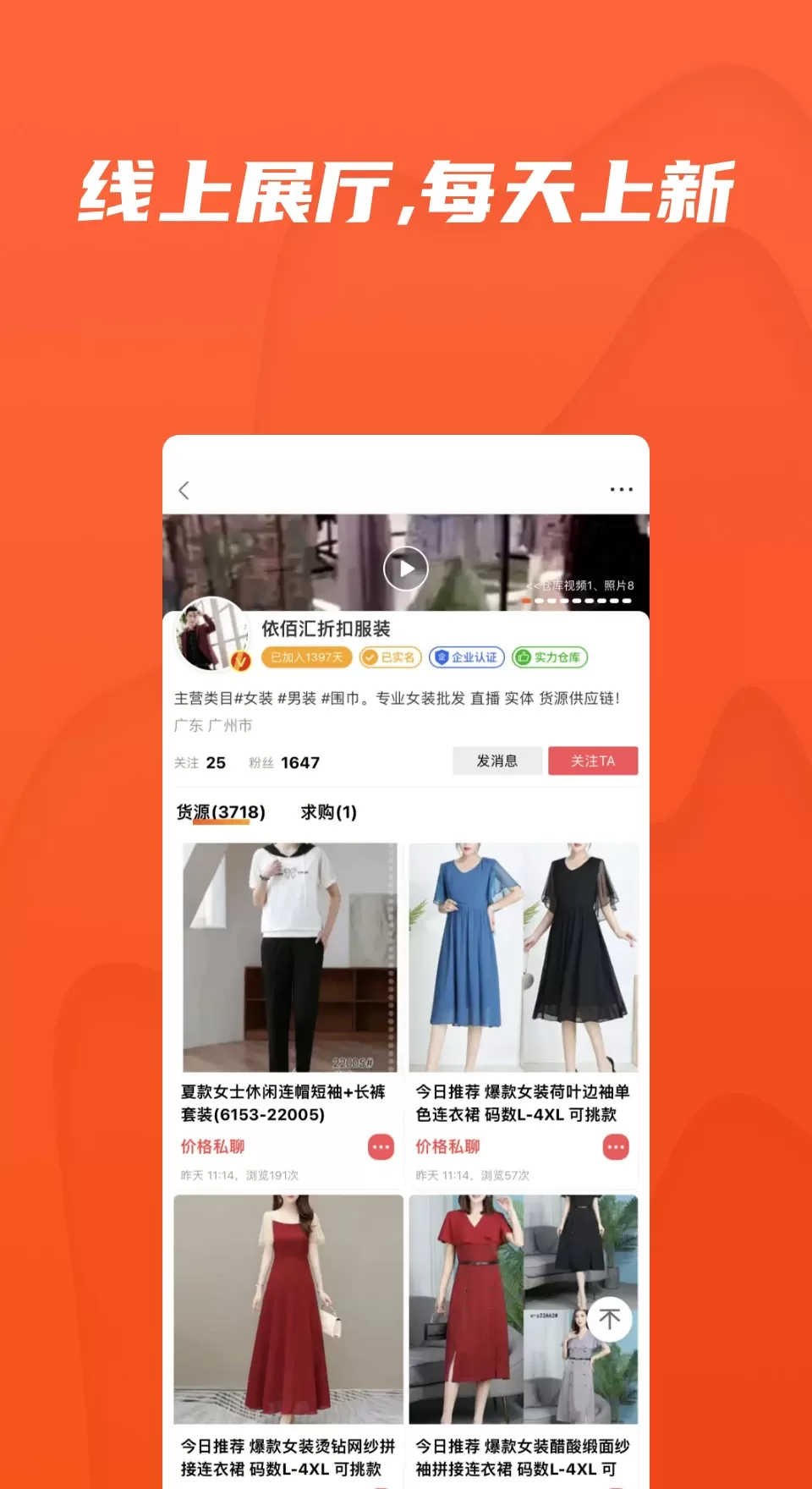 货清清粉丝圈下载免费版图1