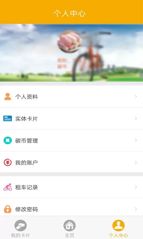 畅行南京app最新版图2