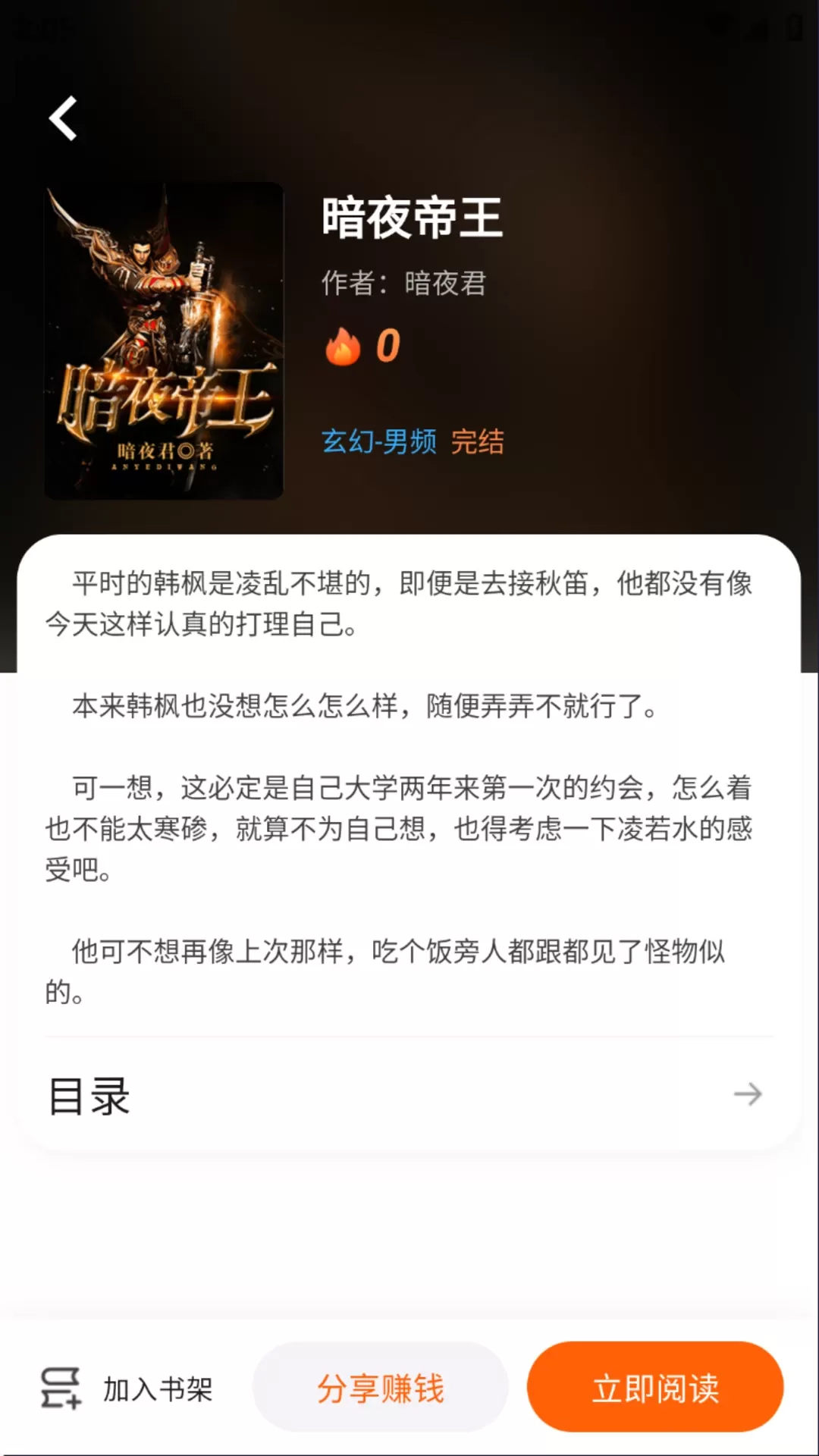 沁心缘下载官网版图2