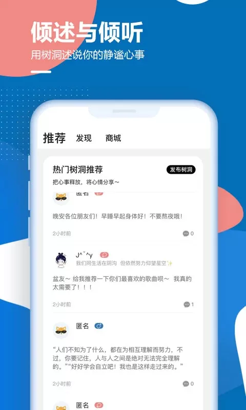 孤岛驿站下载手机版图1