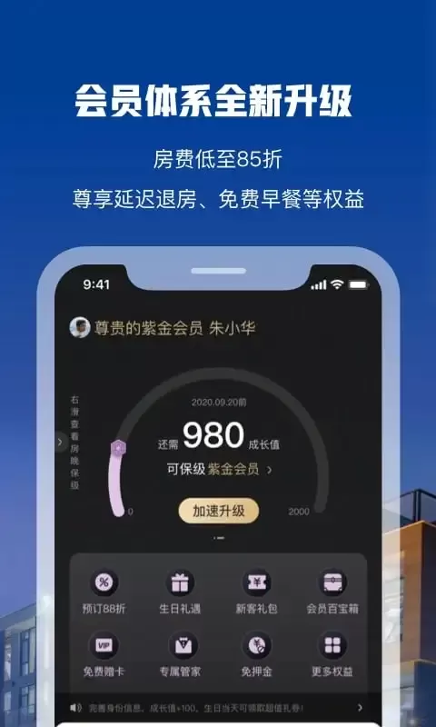 花筑旅行app最新版图1