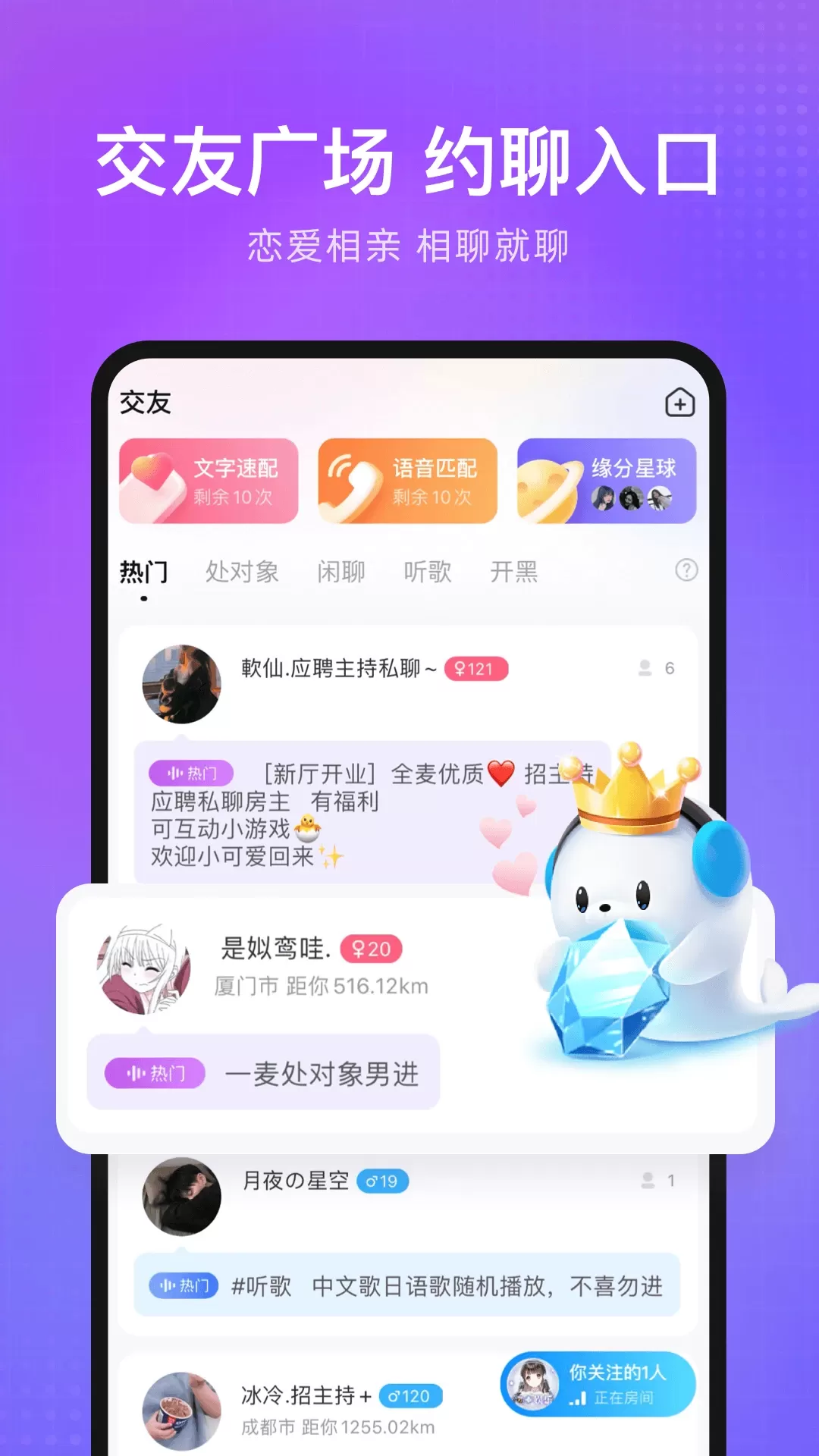 轻语下载最新版图1