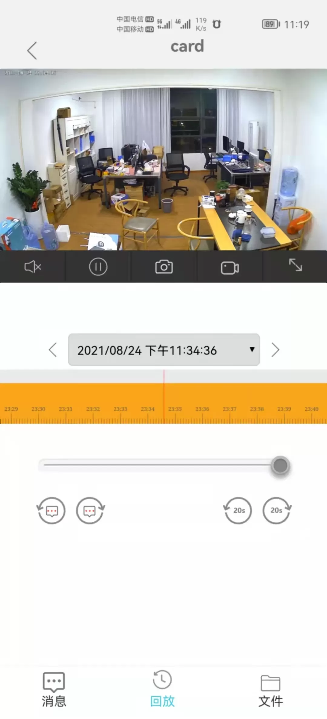 AudioCam安卓版最新版图2