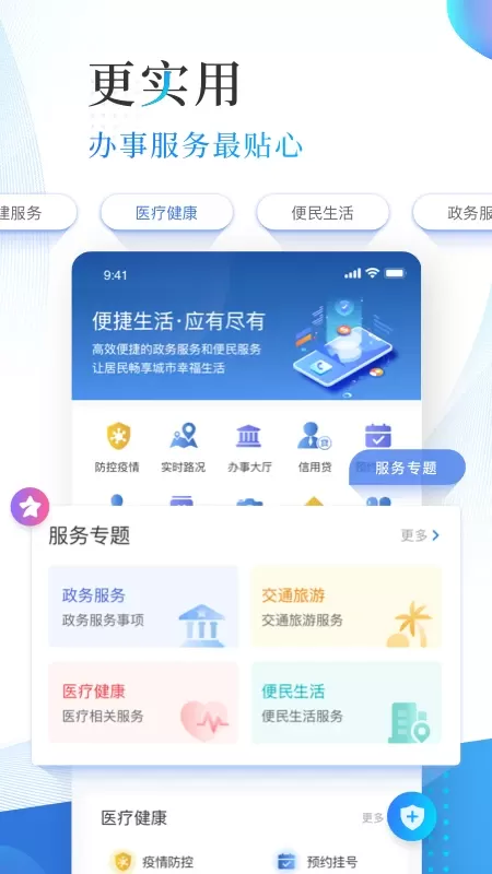 津滨海免费下载图1