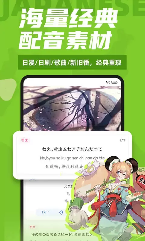 爱上学日语下载官网版图4