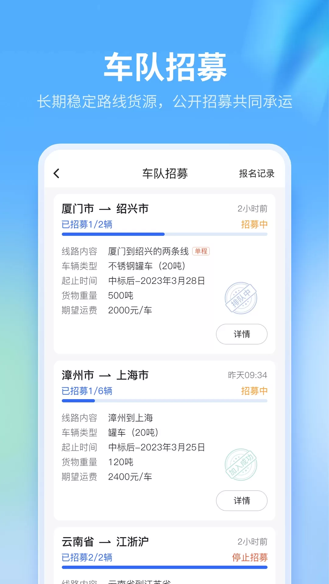 危化镖局下载正版图1