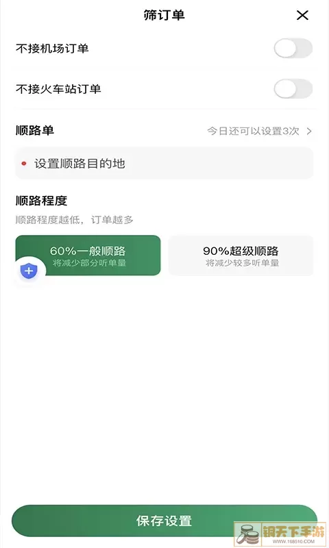 LBCX出行安卓版下载