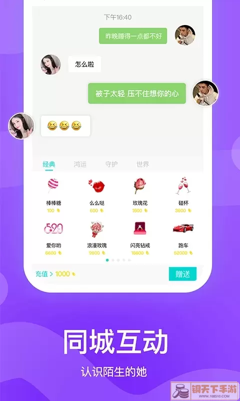 知味社区app最新版