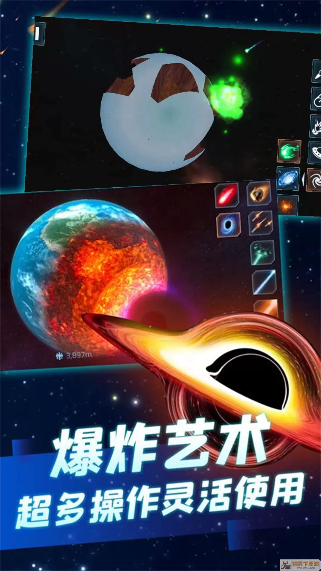 行星毁灭模拟器最新版app