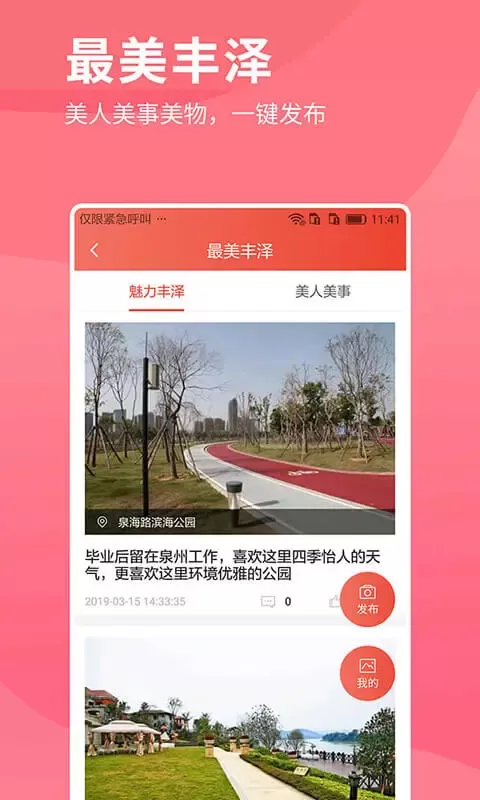 i丰泽下载免费版图2