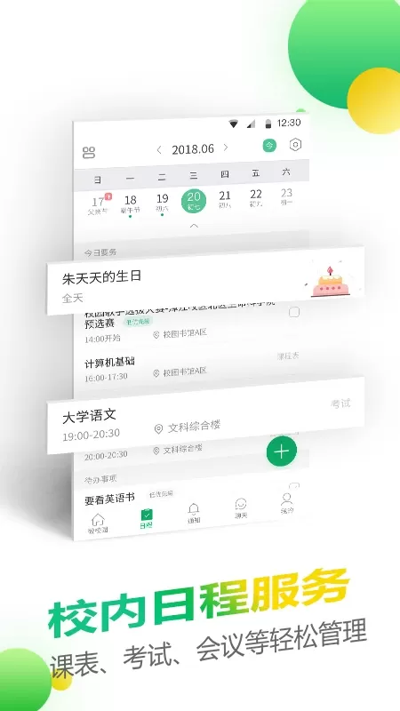 微哨下载手机版图2