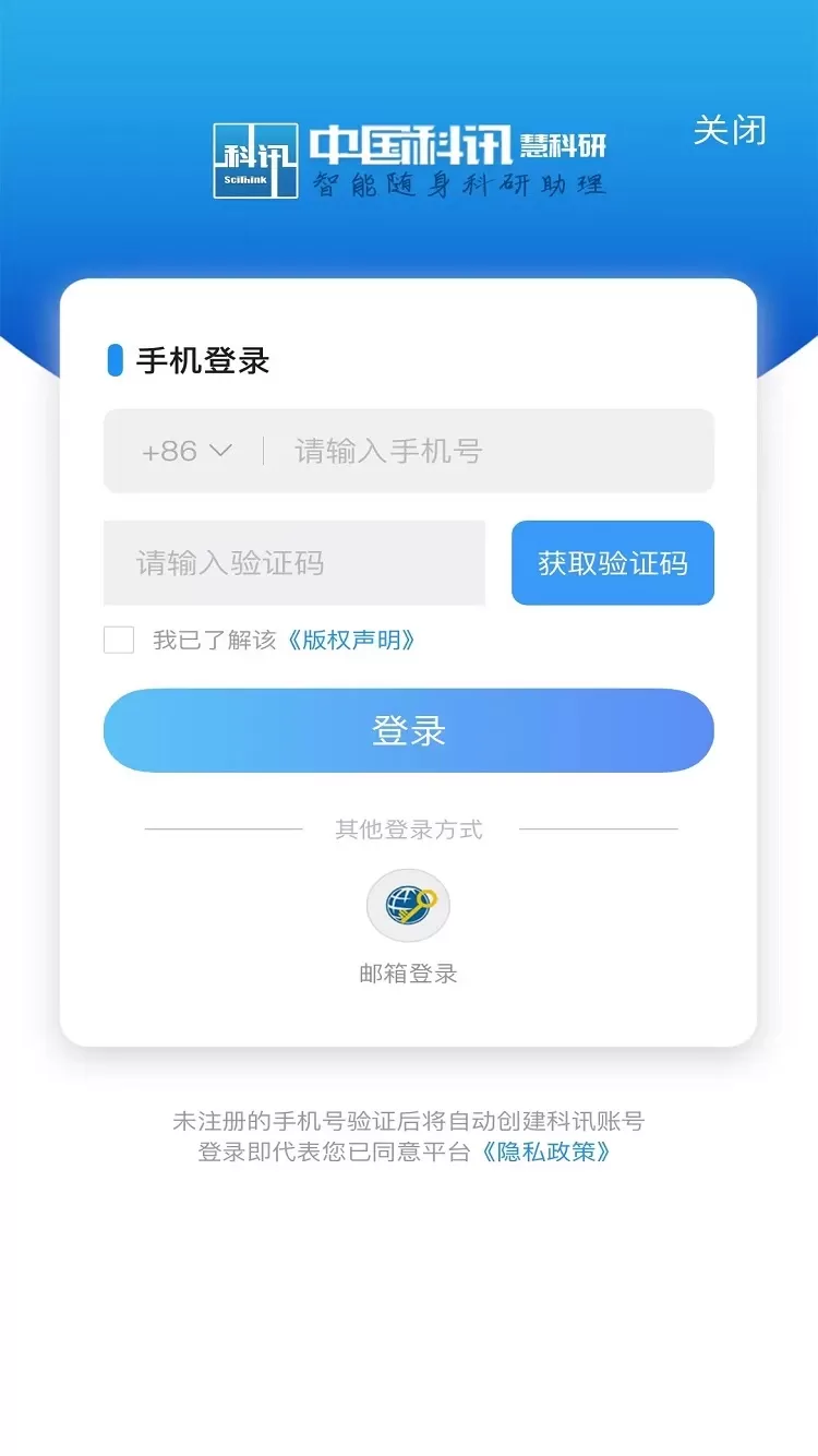 中国科讯下载安装免费图2