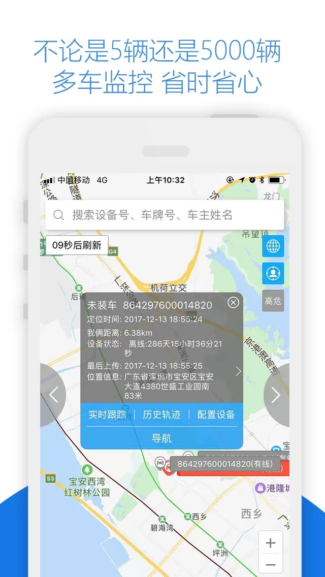 标越车贷安下载最新版图4