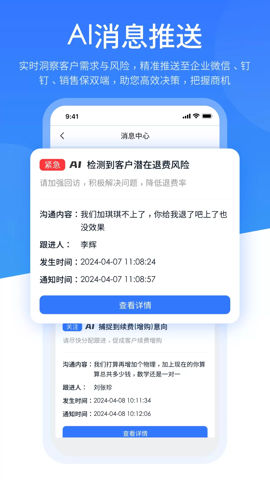 销售保官网正版下载图1