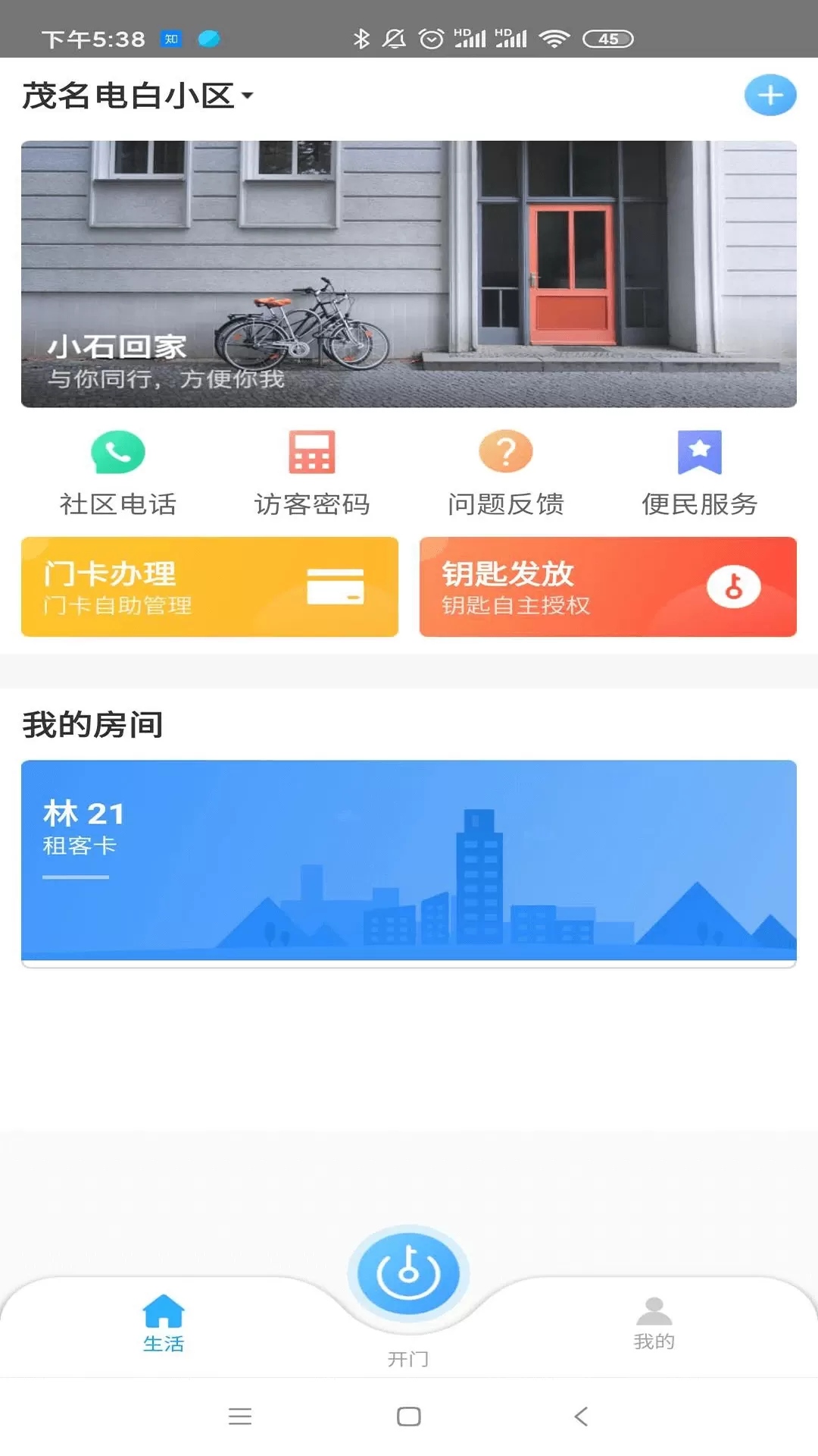 小石回家下载官方正版图0