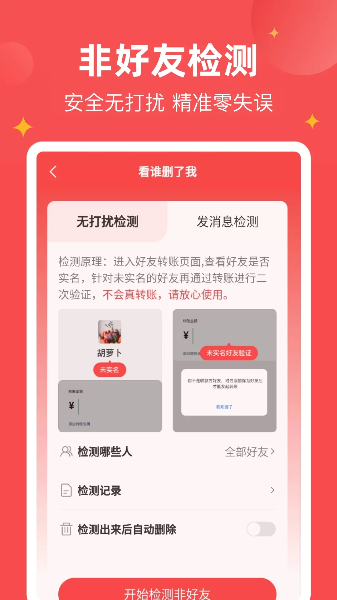 微商宝贝软件下载图3