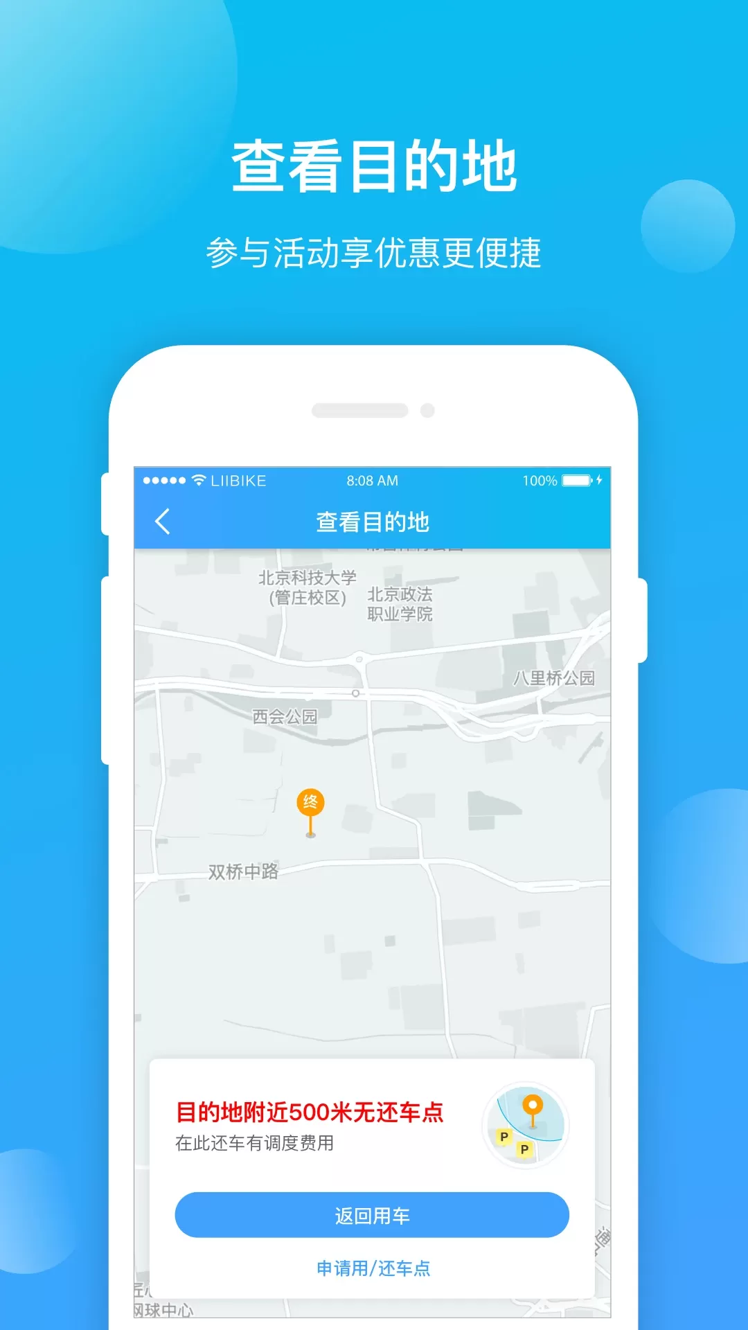 昆明公交官网版app图0