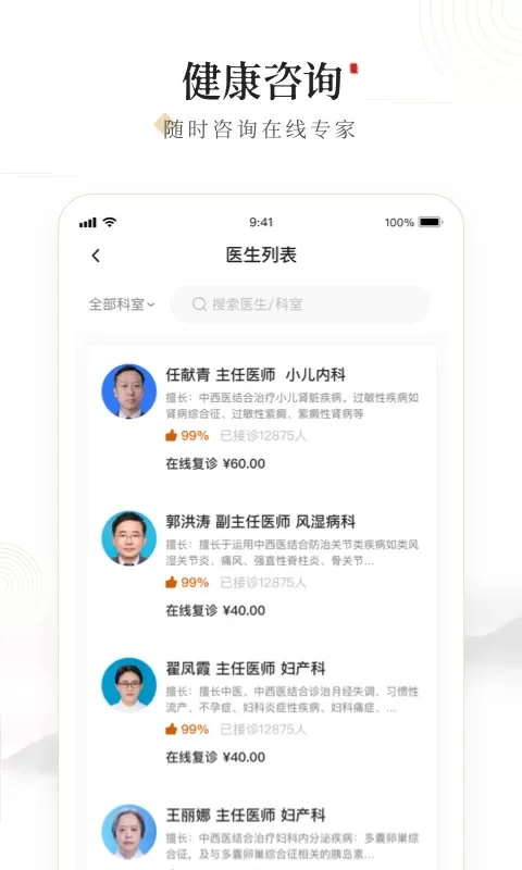 豫中一下载新版图1