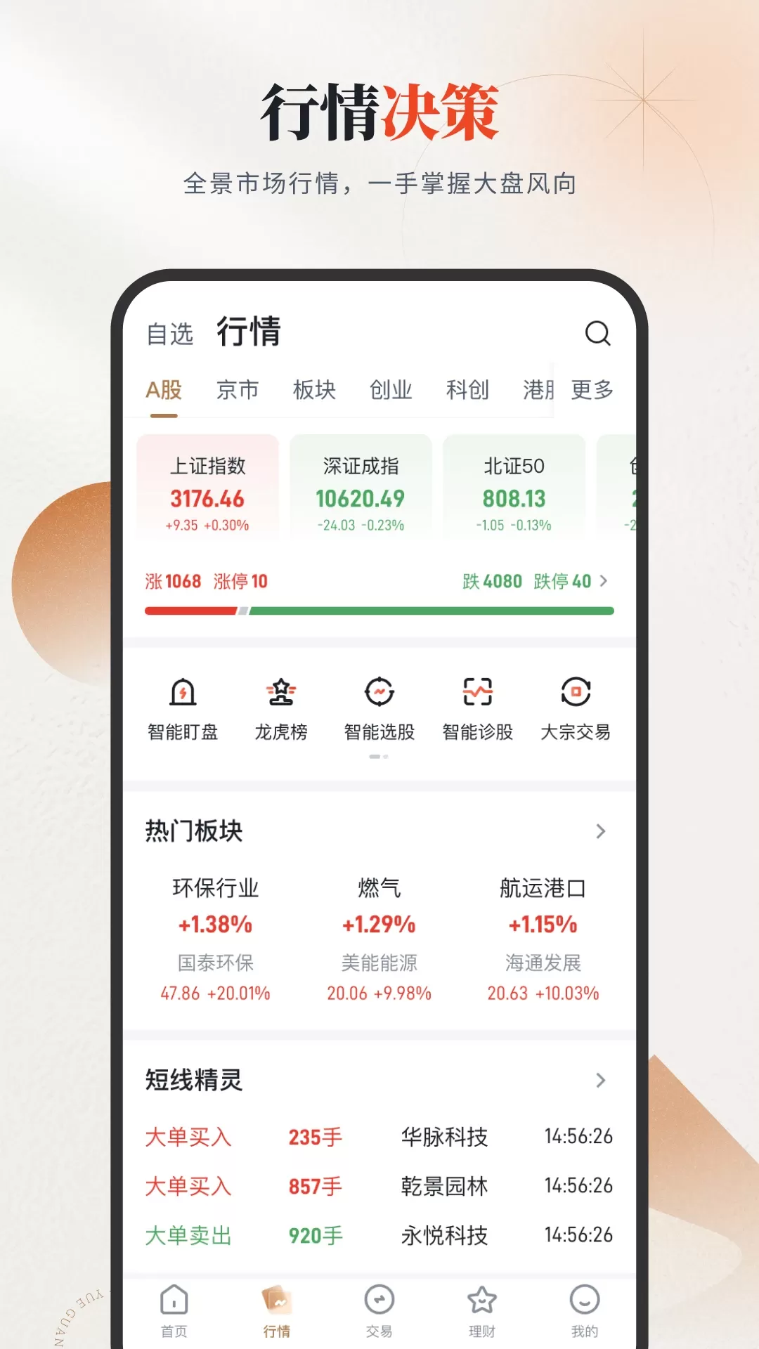 开投吧官网版最新图1