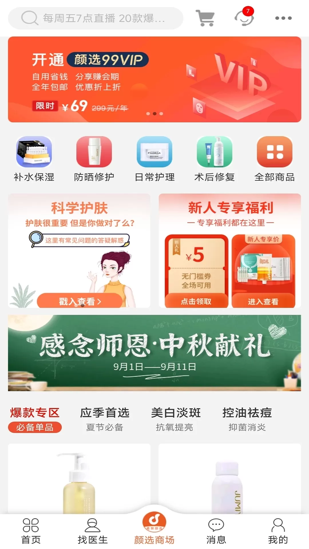 橙赞下载官网版图3