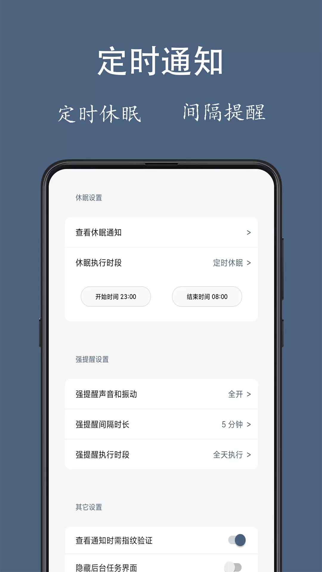 通知聚合官网版app图2