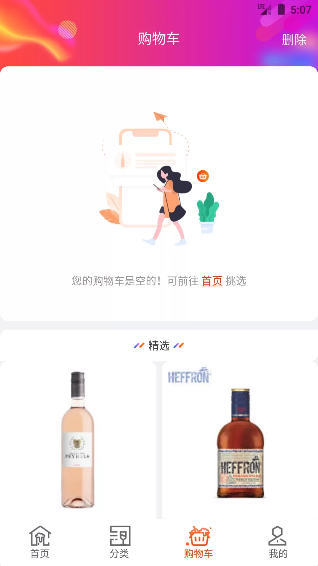 泊啤汇下载最新版图3