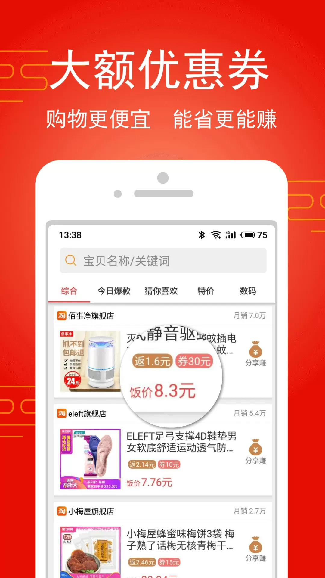 淘饭饭下载app图0