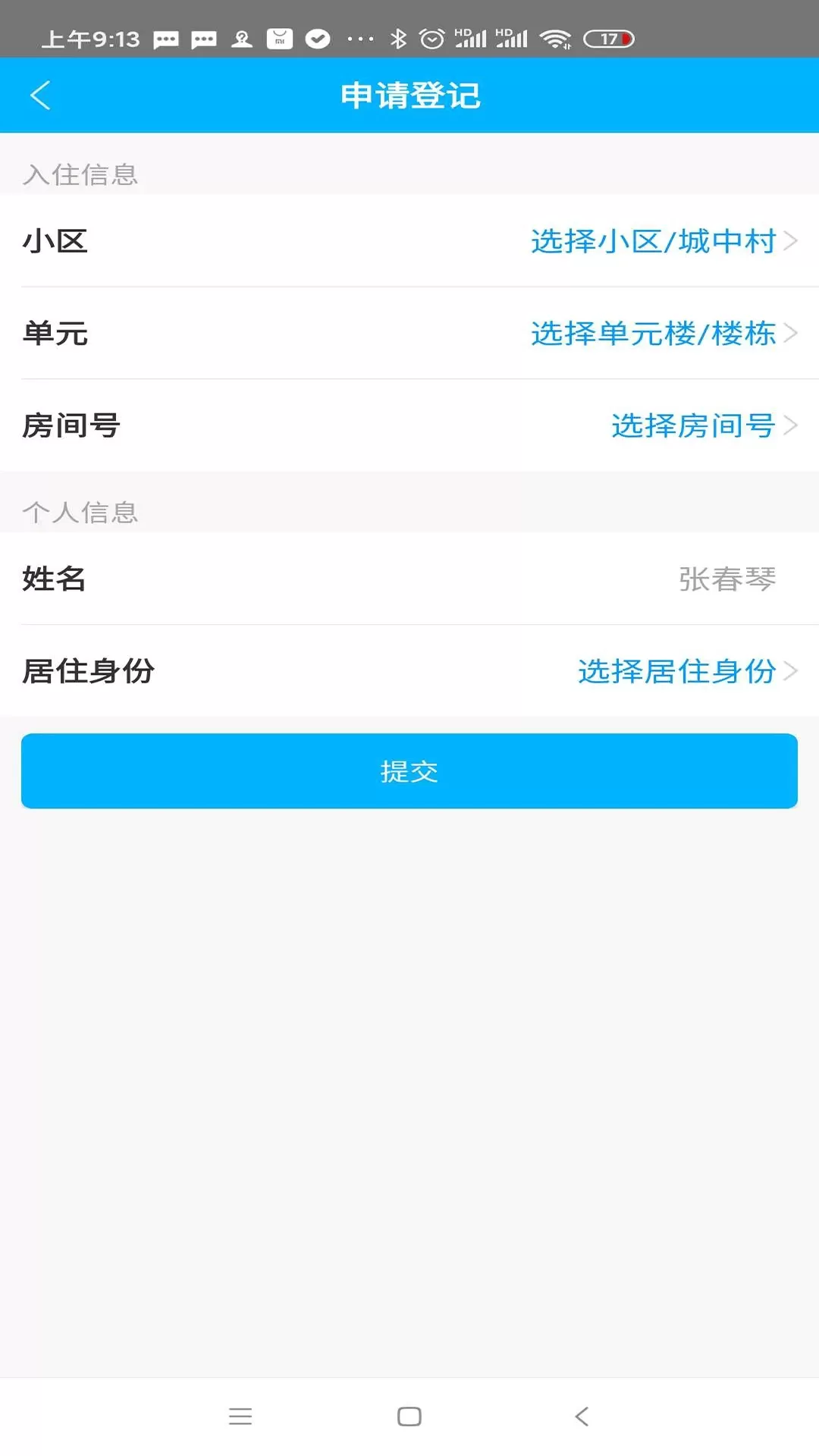 小石回家下载官方正版图3