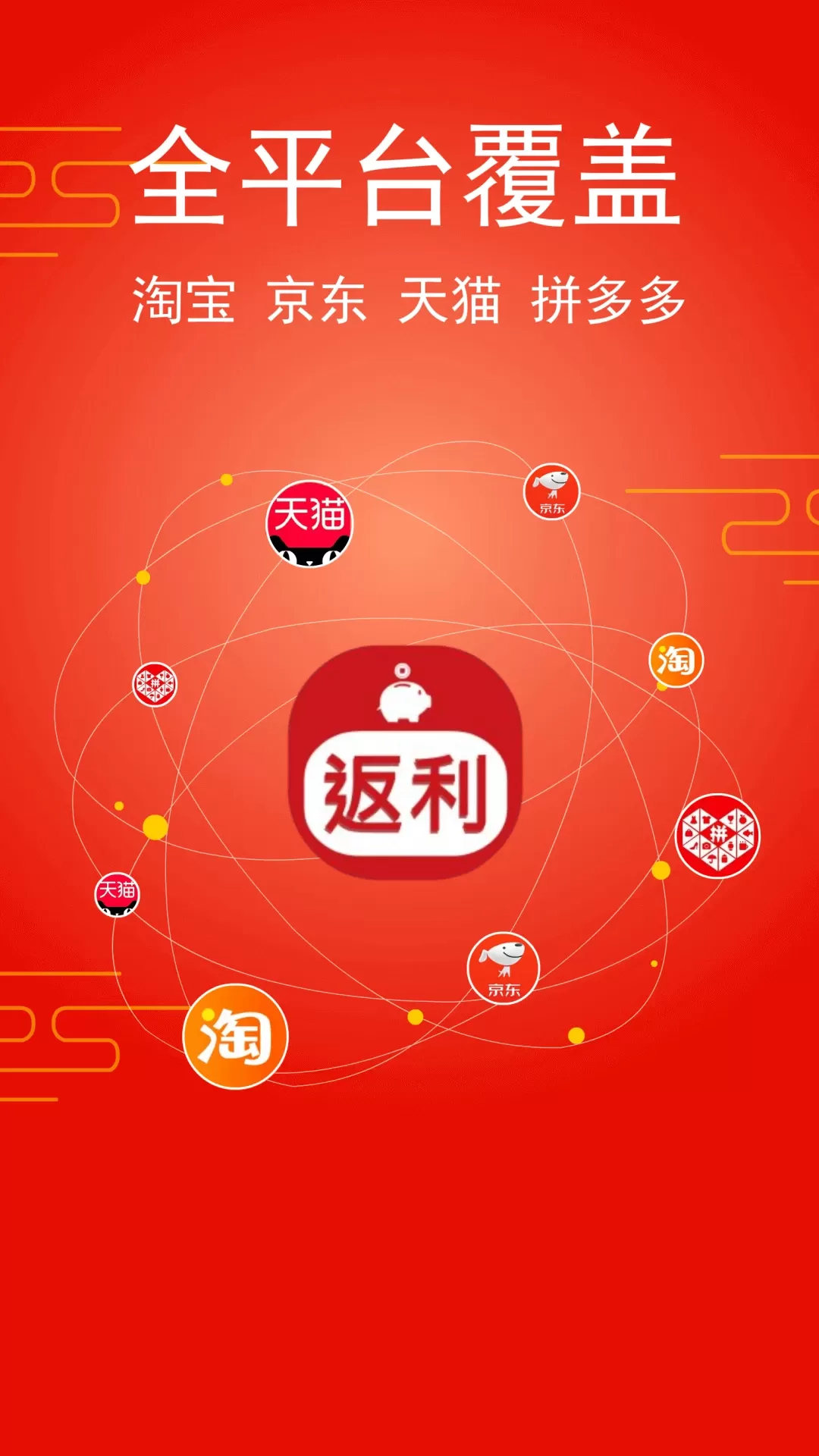 淘饭饭下载app图1