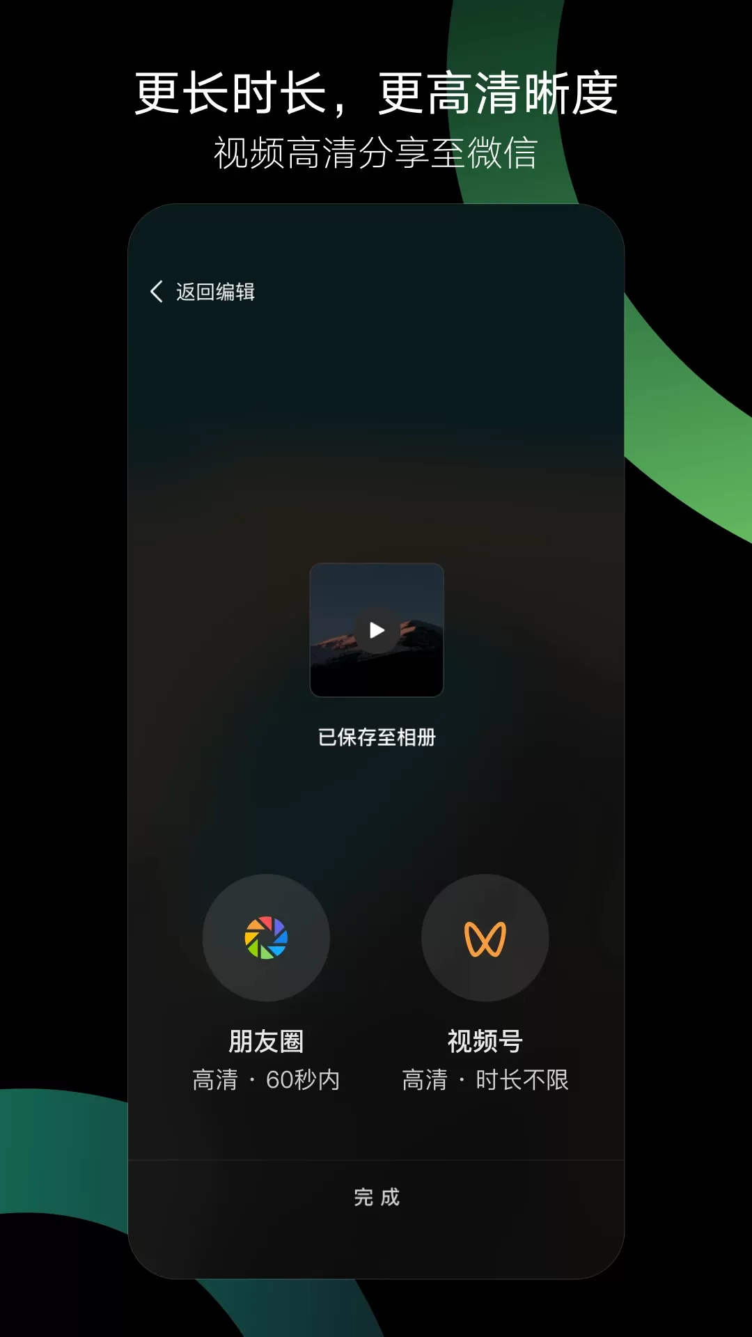 秒剪下载新版图1