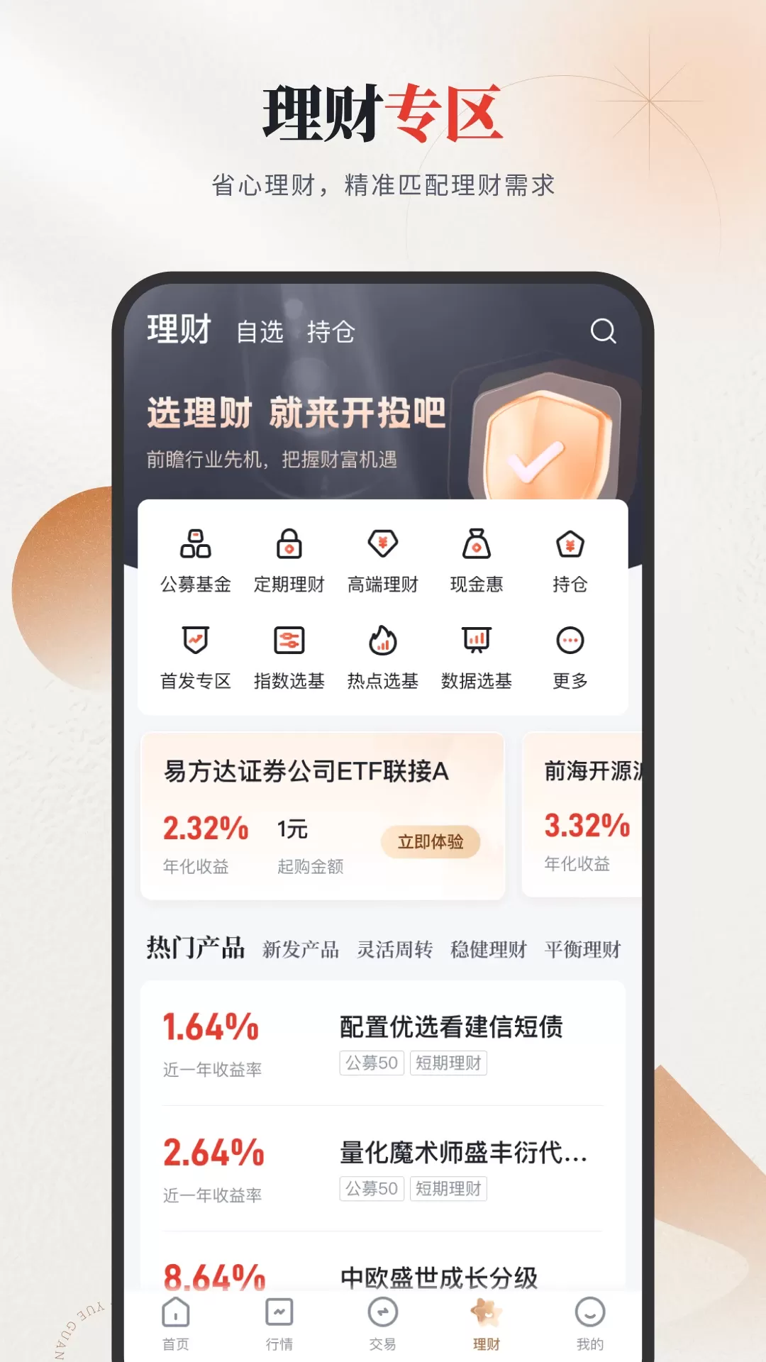 开投吧官网版最新图3