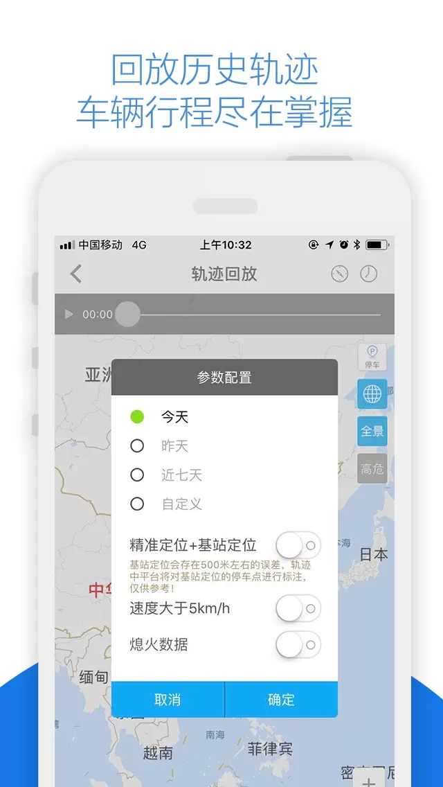 标越车贷安下载最新版图2