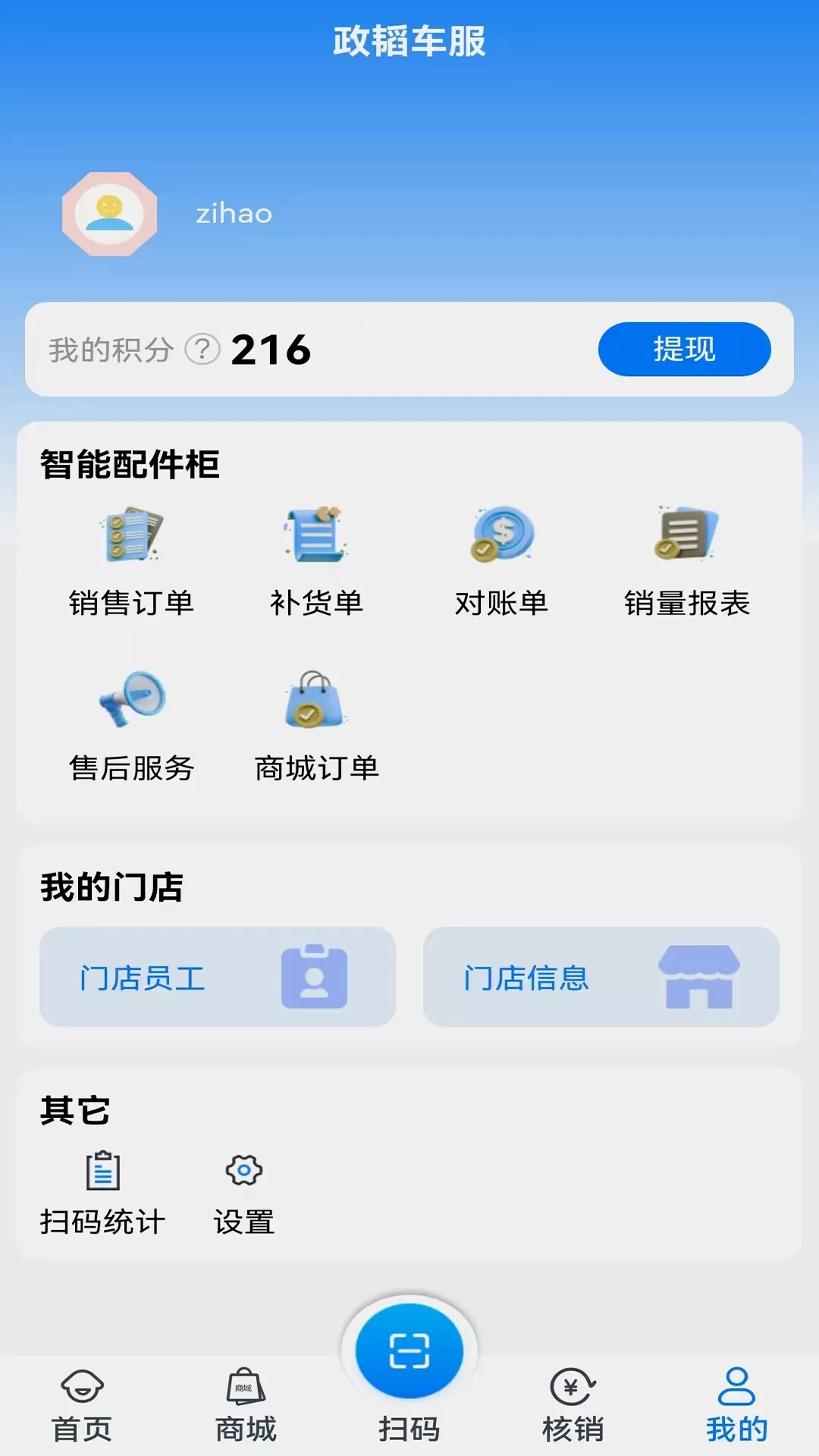 政韬车服下载免费版图4