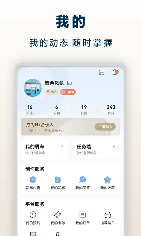 北京现代下载安卓版图3