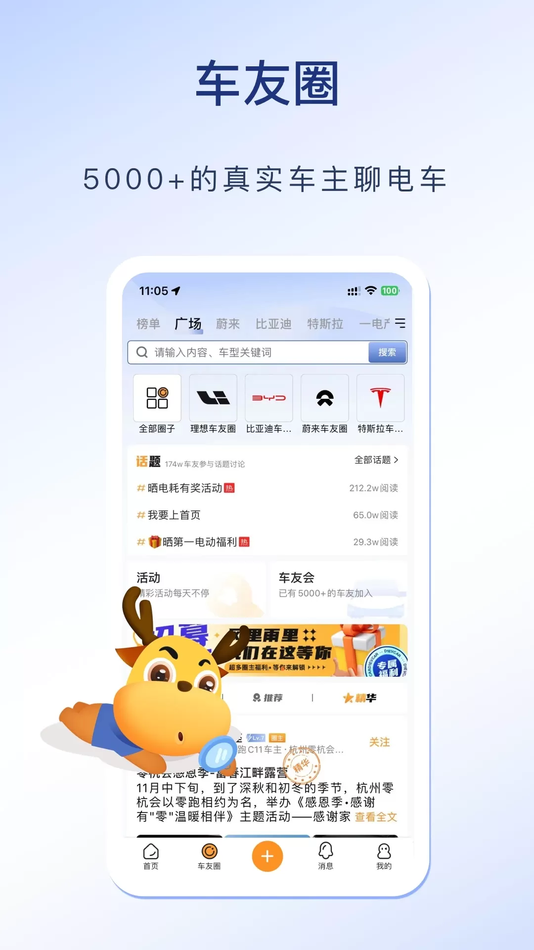 第一电动正版下载图2