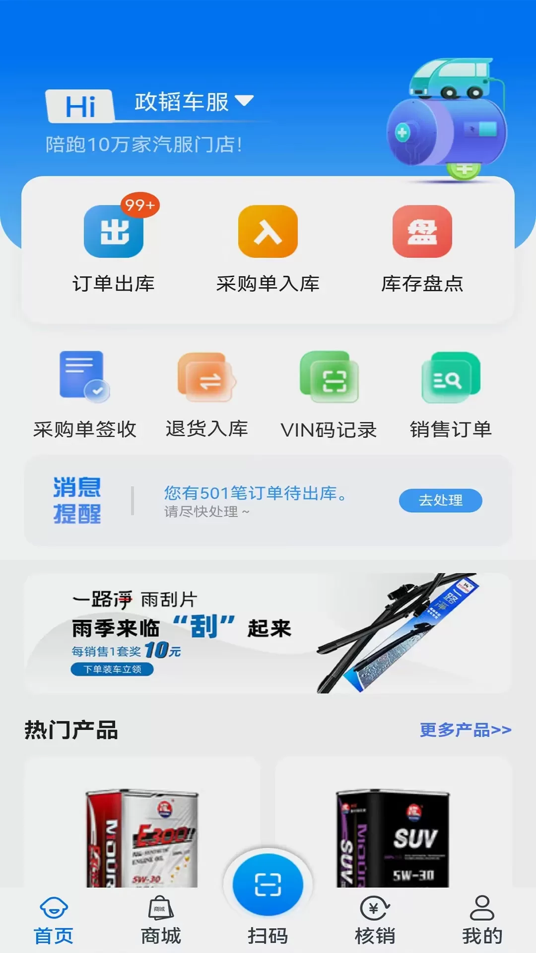 政韬车服下载免费版图1