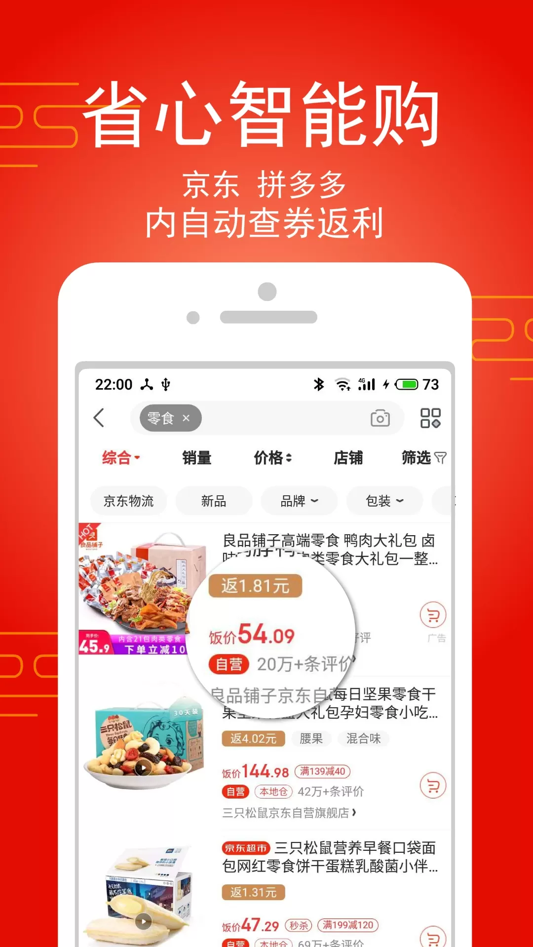 淘饭饭下载app图2