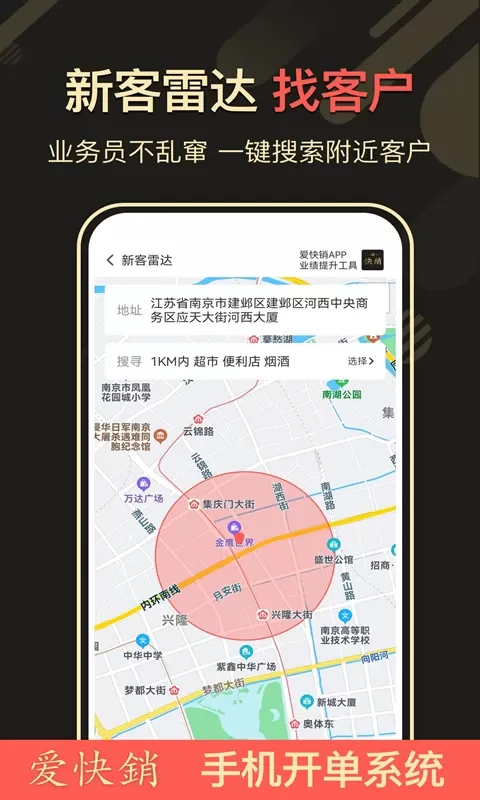 爱快销进销存最新版本图2