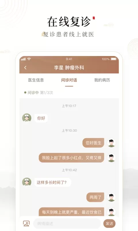 豫中一下载新版图2