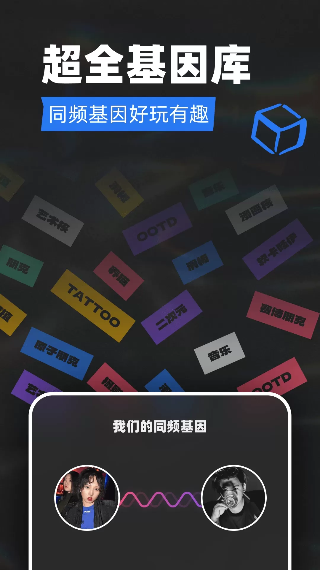 Tagoo官网正版下载图2