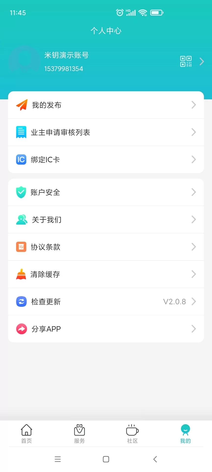 米钥下载最新版图2