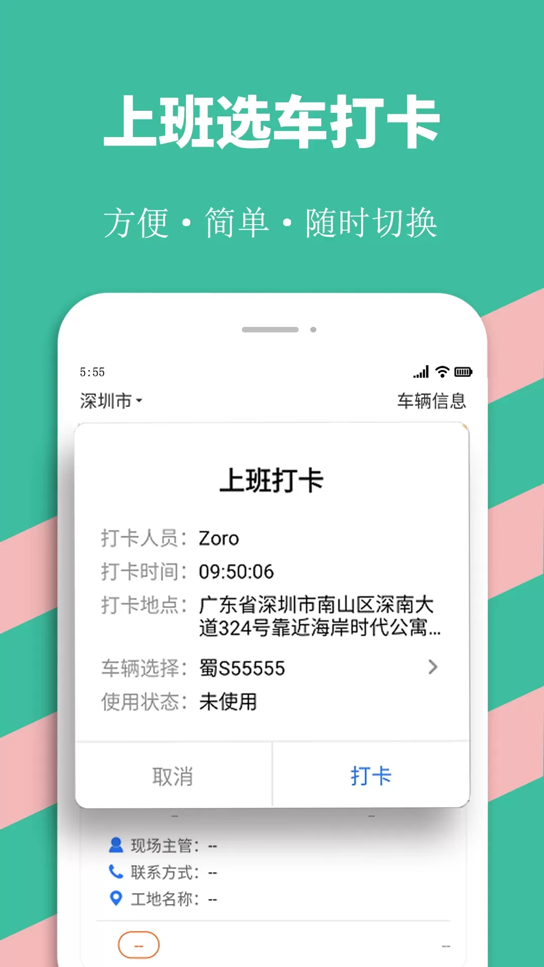 优途快达下载app图0