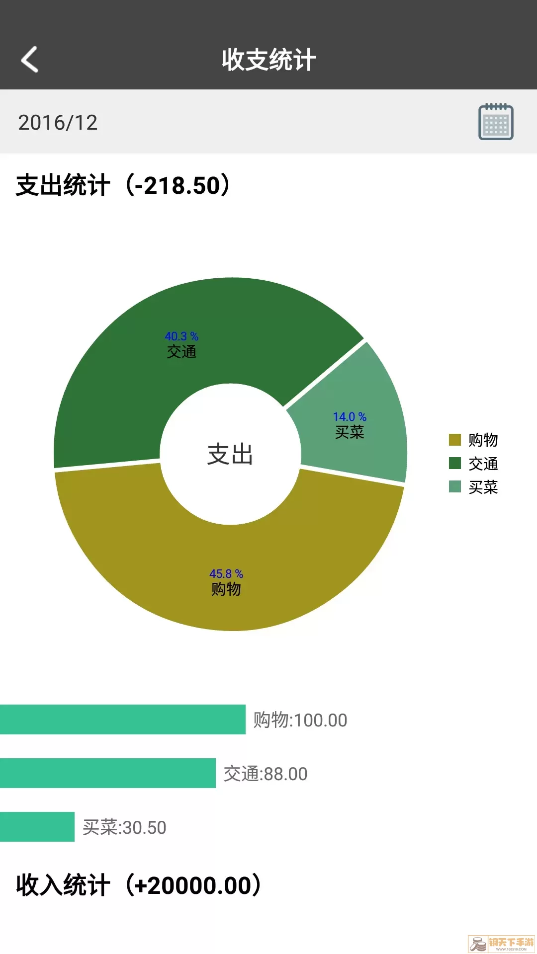 原点印记app下载